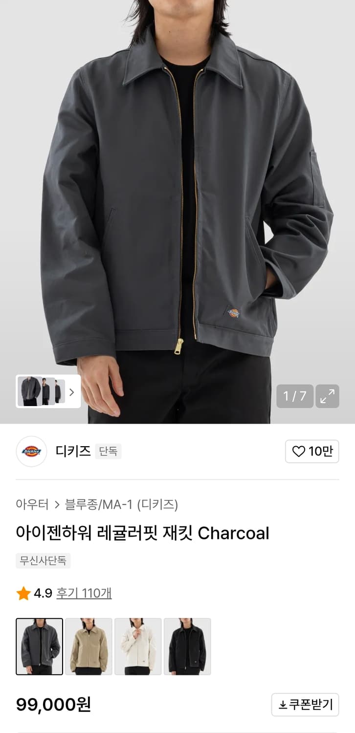 (새상품)디키즈 아이젠하워 워크자켓 차콜 s 상품이미지1