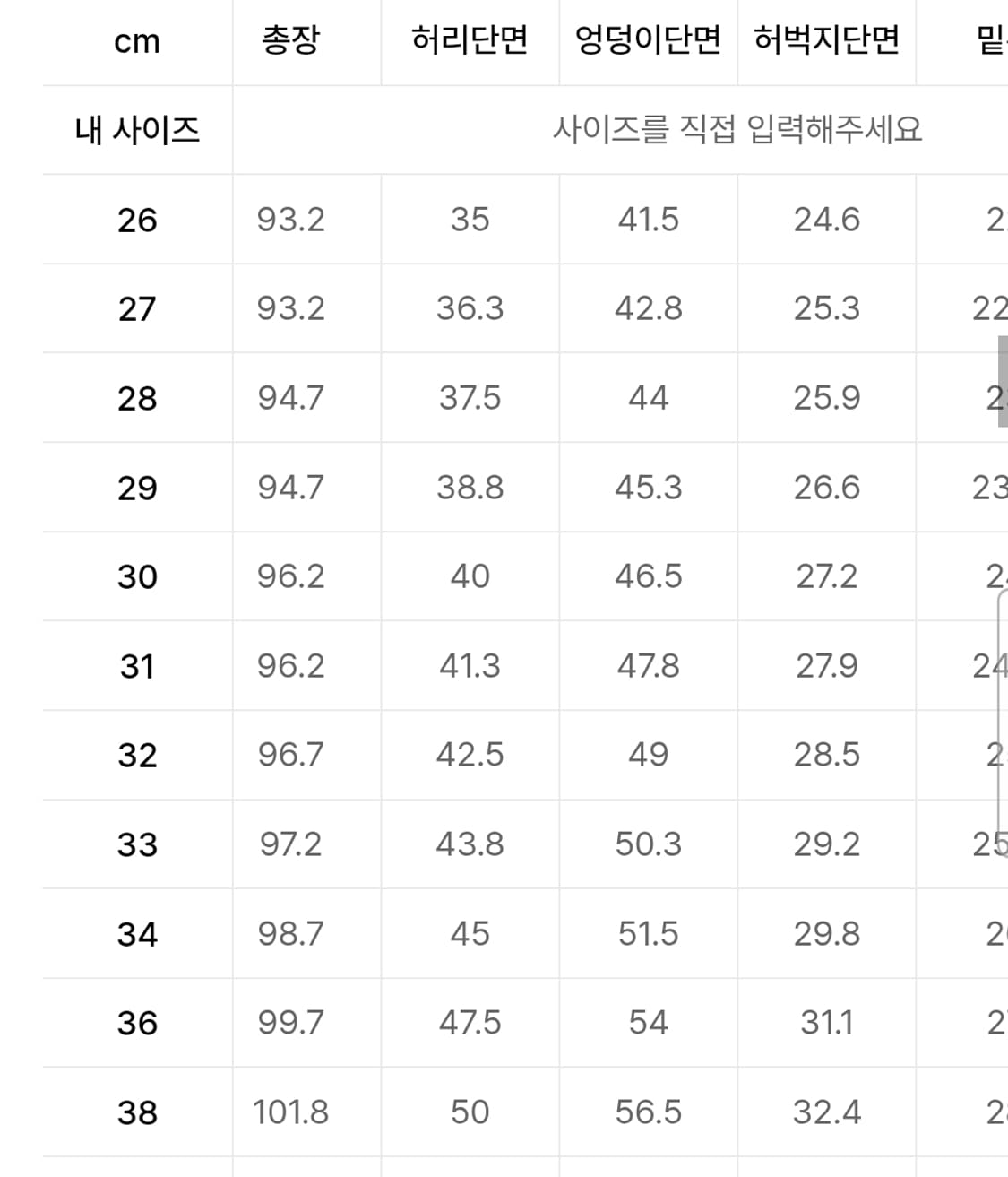 [38] 무신사스탠다드 슬림 크롭 데님 팬츠 라이트 인디고 상품이미지3