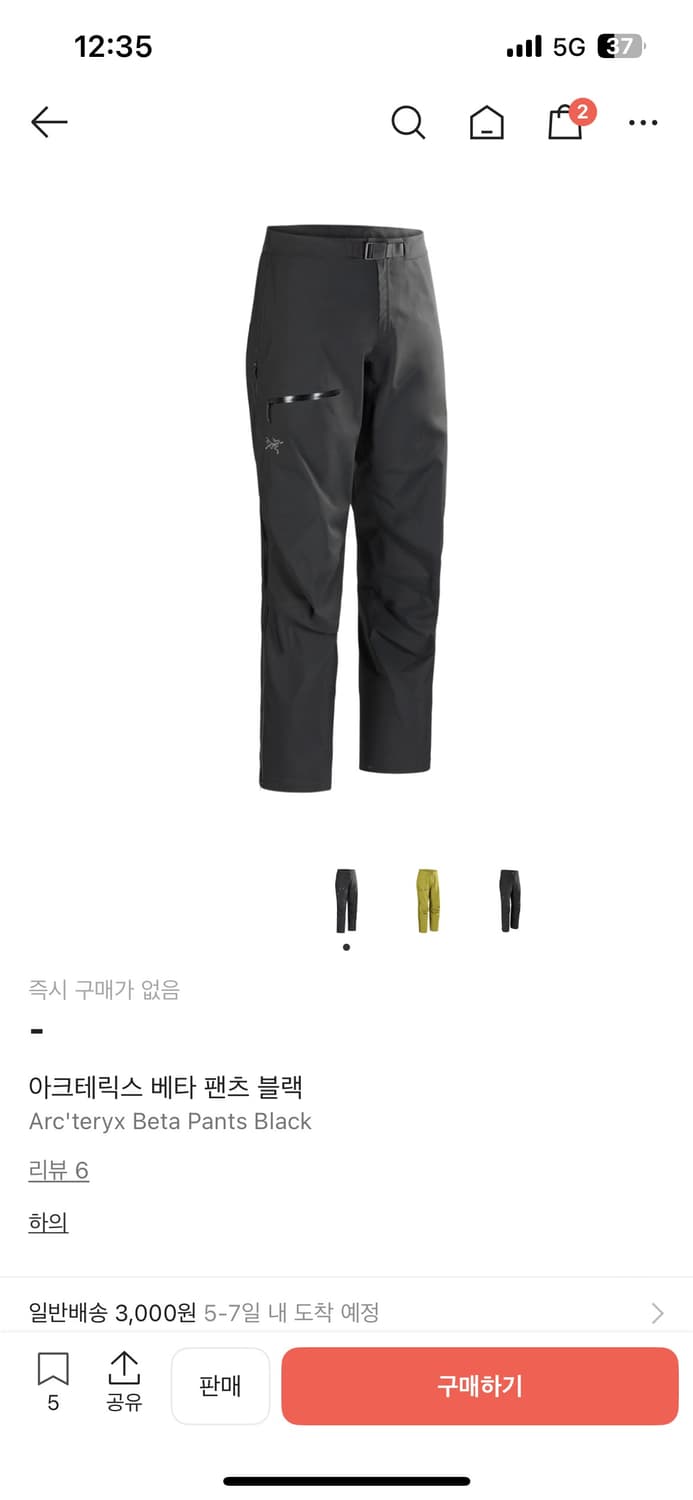 아크테릭스 베타 팬츠 상품이미지1