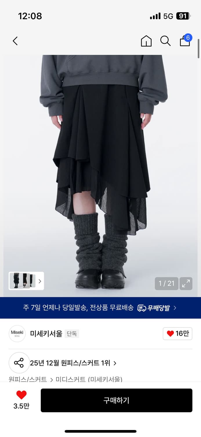 미세키서울 언발란스드 레이어드 스커트 블랙 상품이미지1