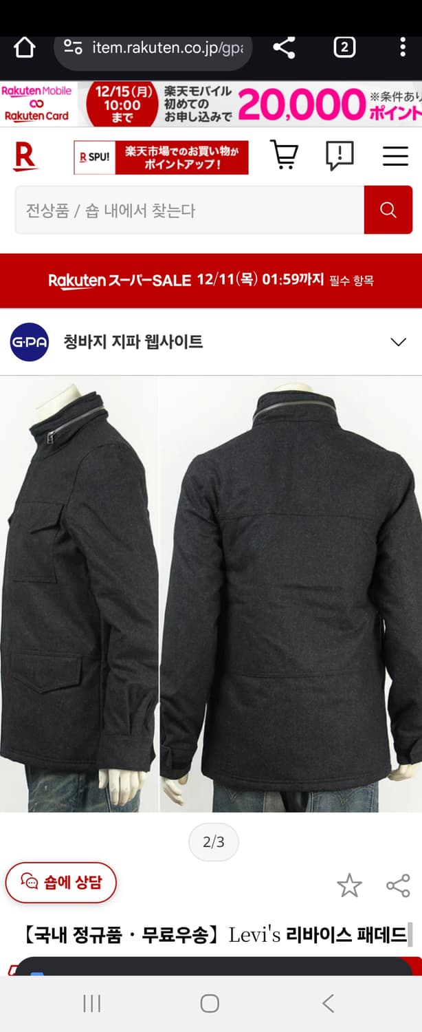 리바이스쟈켓100 상품이미지10