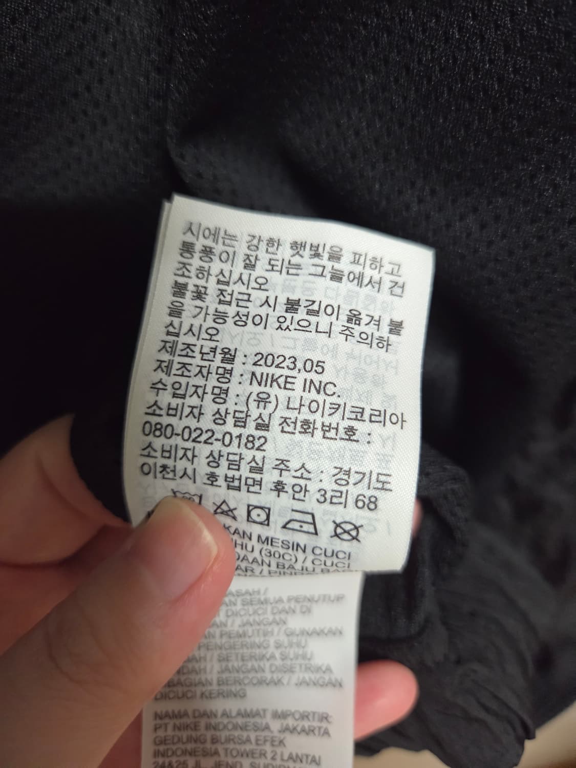 나이키 우븐 바람막이 자켓(XL105~110) 상품이미지5