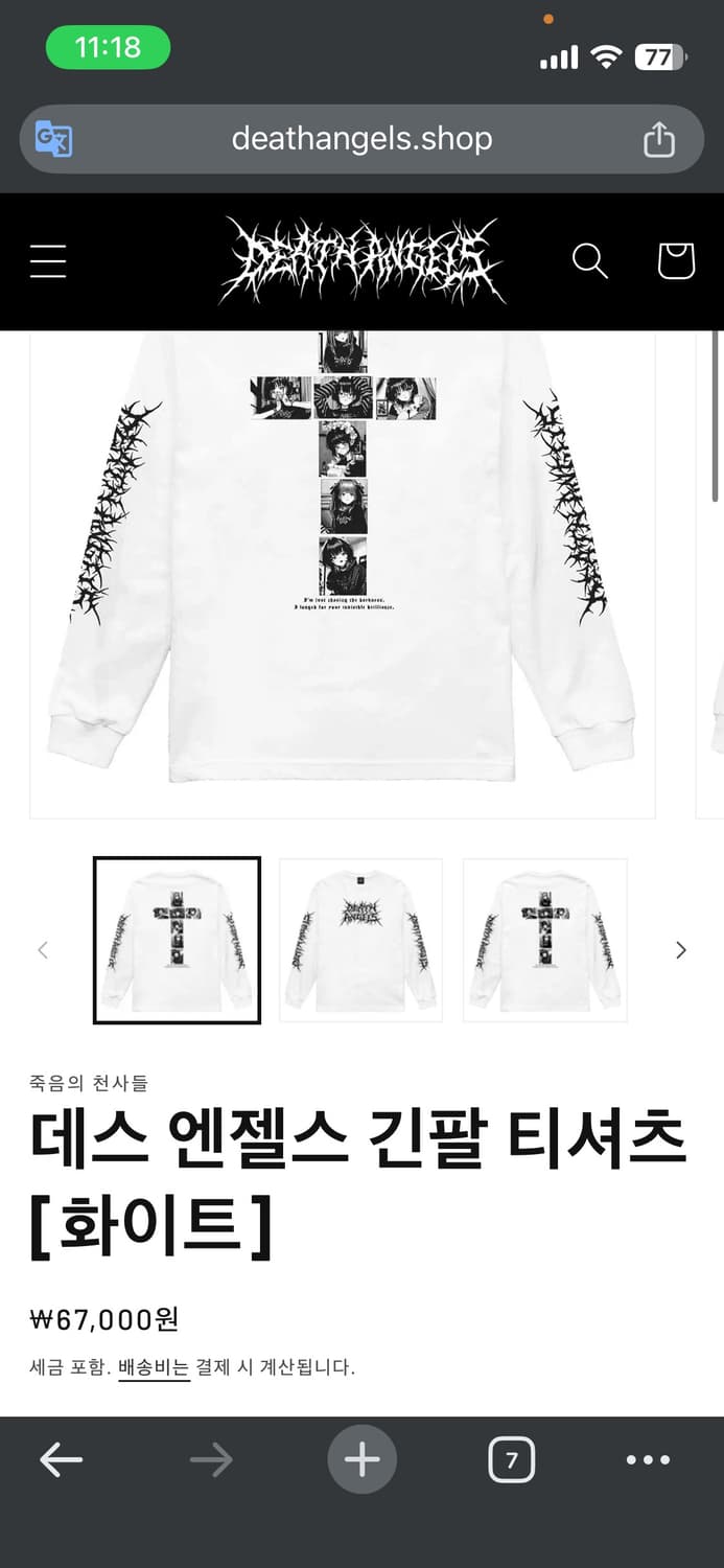 데스엔젤 롱슬리브 상품이미지1