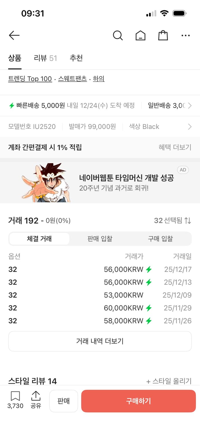 아디다스 사틴 와이드 레그 조거 블랙  상품이미지2