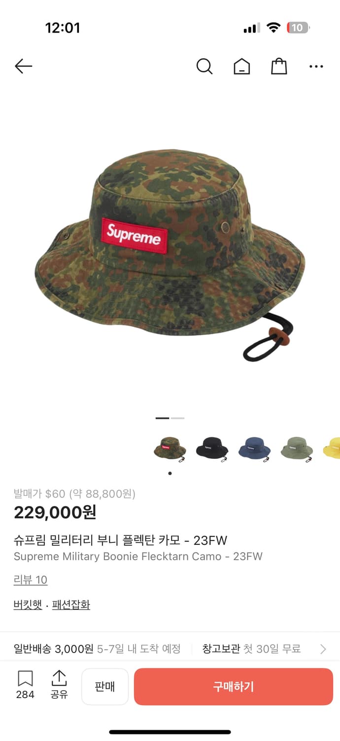 슈프림 밀리터리 부니 플렉탄 카모 - 23FW 상품이미지1