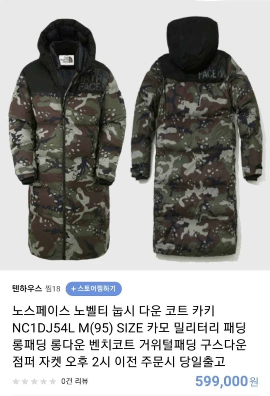 노스페이스 눕시 롱패딩 상품이미지3