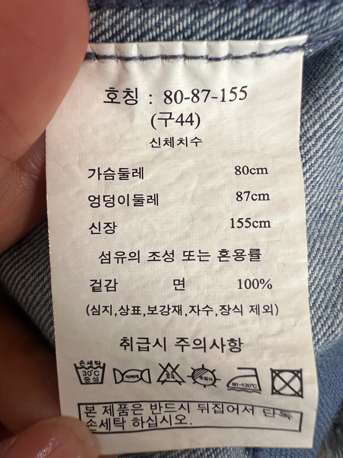 아뜰리에 마졸리 여성 진청 세일러카라데님자켓 크롭데님자켓 상품이미지7