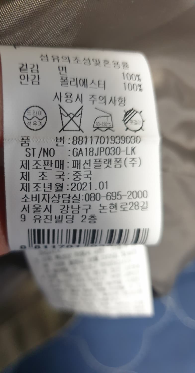 보니스팍스 소매셔링 허리스트링 페이퍼 코튼 후드 숏 자겟 (F) 상품이미지4