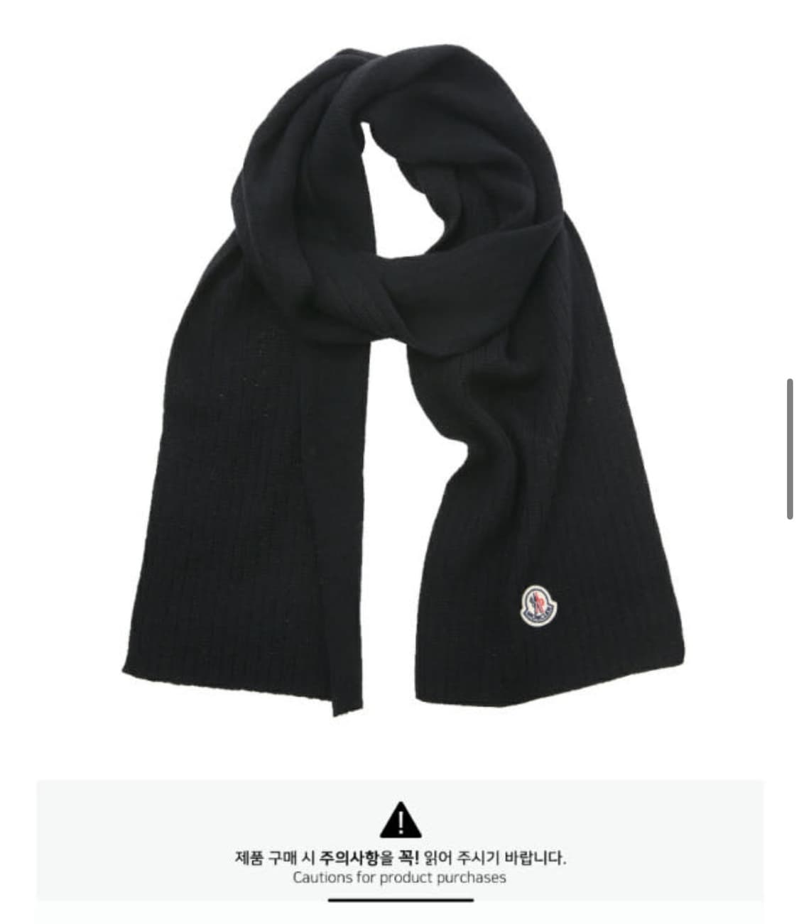 몽클레어 머플러 상품이미지5