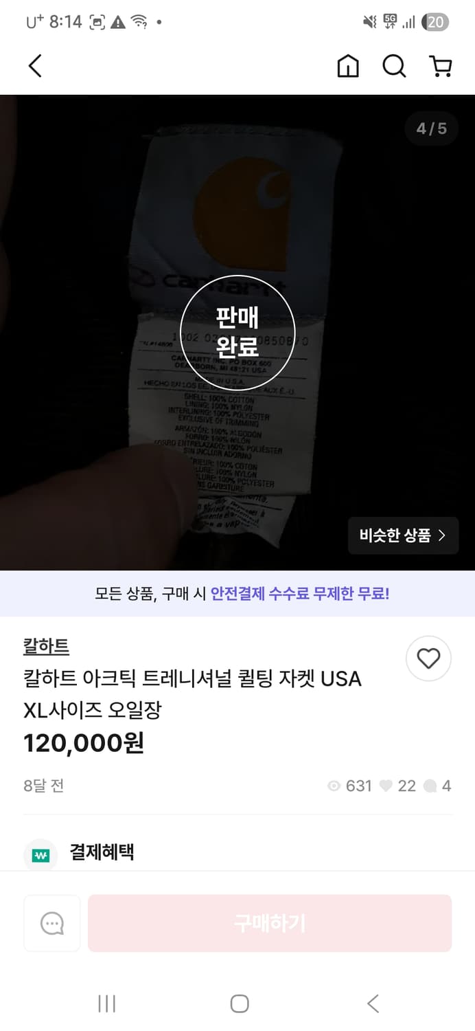 칼하트 빈티지 아크틱  코트 XL(윈터) 상품이미지4