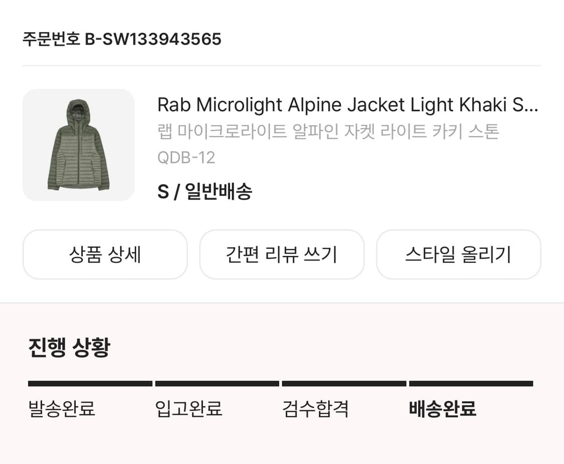 랩 알파인 자켓 카키 s 상품이미지2