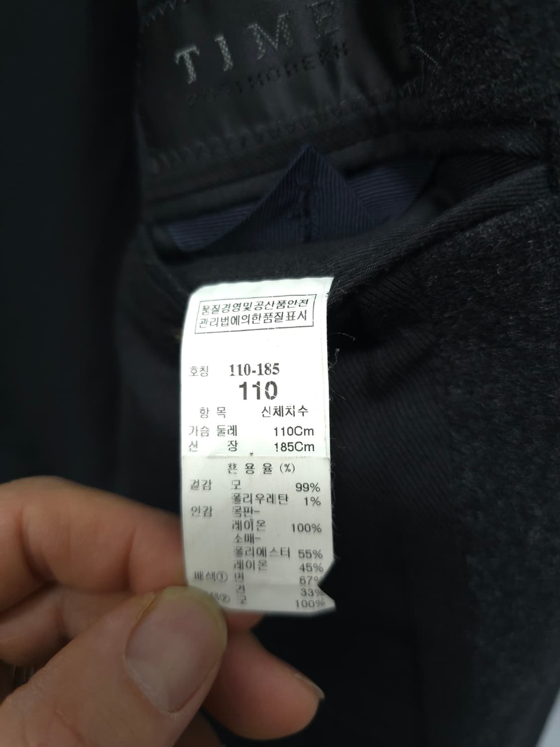 타임(TIME) 모직 더블카라 블레이져 ( 남성100~105 ) 상품이미지10