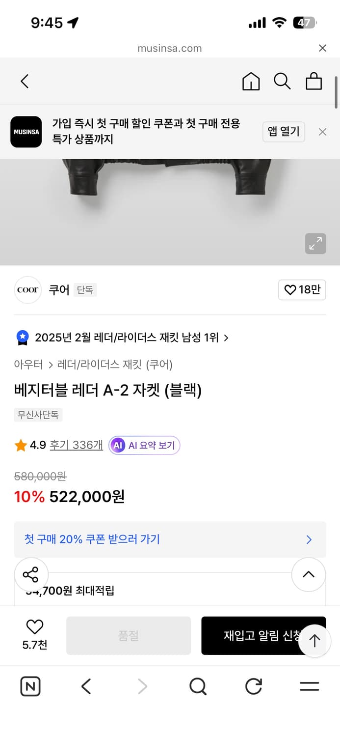 쿠어 베지터블 레더 A-2 자켓 블랙 M 상품이미지7