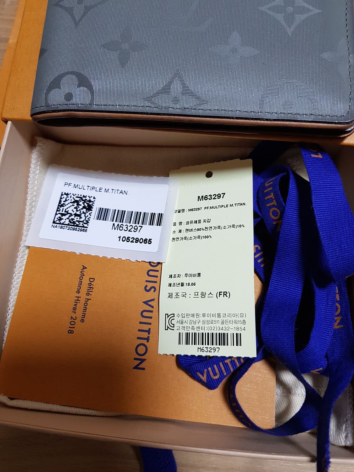 루이비통 티타늄 멀티플월릿 반지갑 상품이미지8