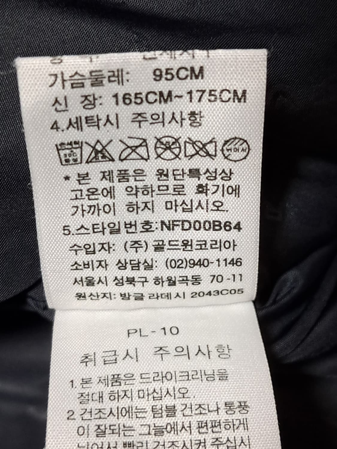 노스페이스 눕시 패딩 M 상품이미지10