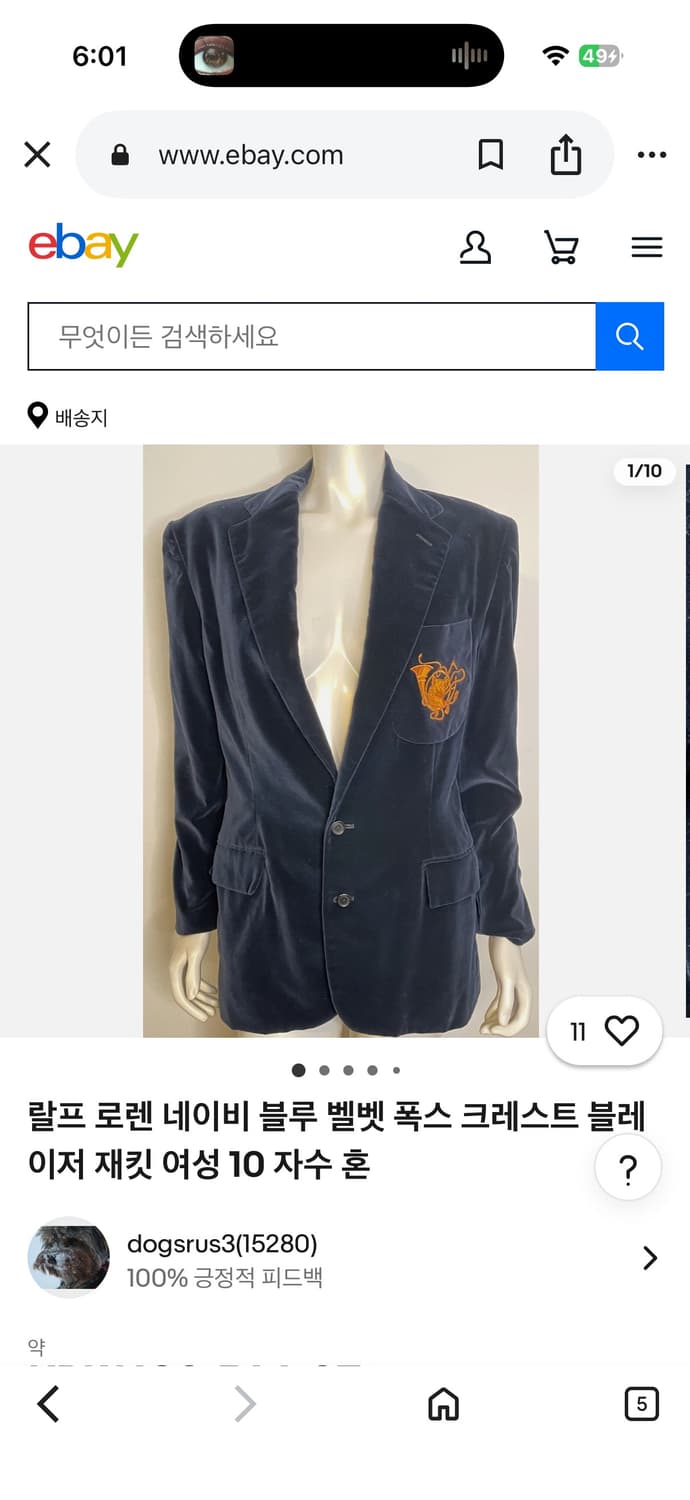 90s 빈티지 폴로 랄프로렌 여우 로고 캐시미어 머플러 상품이미지6