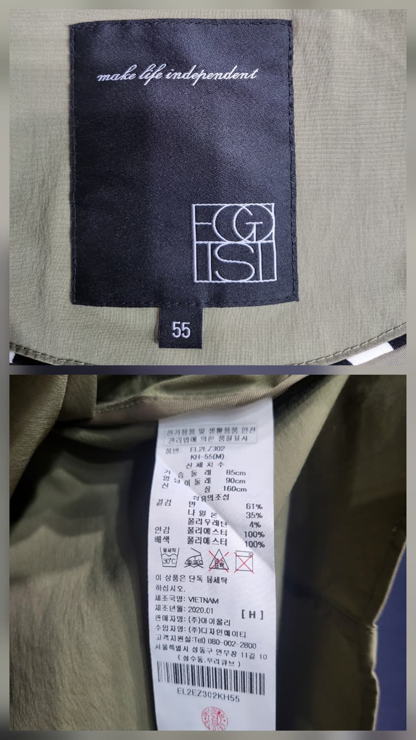 에고이스트 야상 후드 자켓 상품이미지10