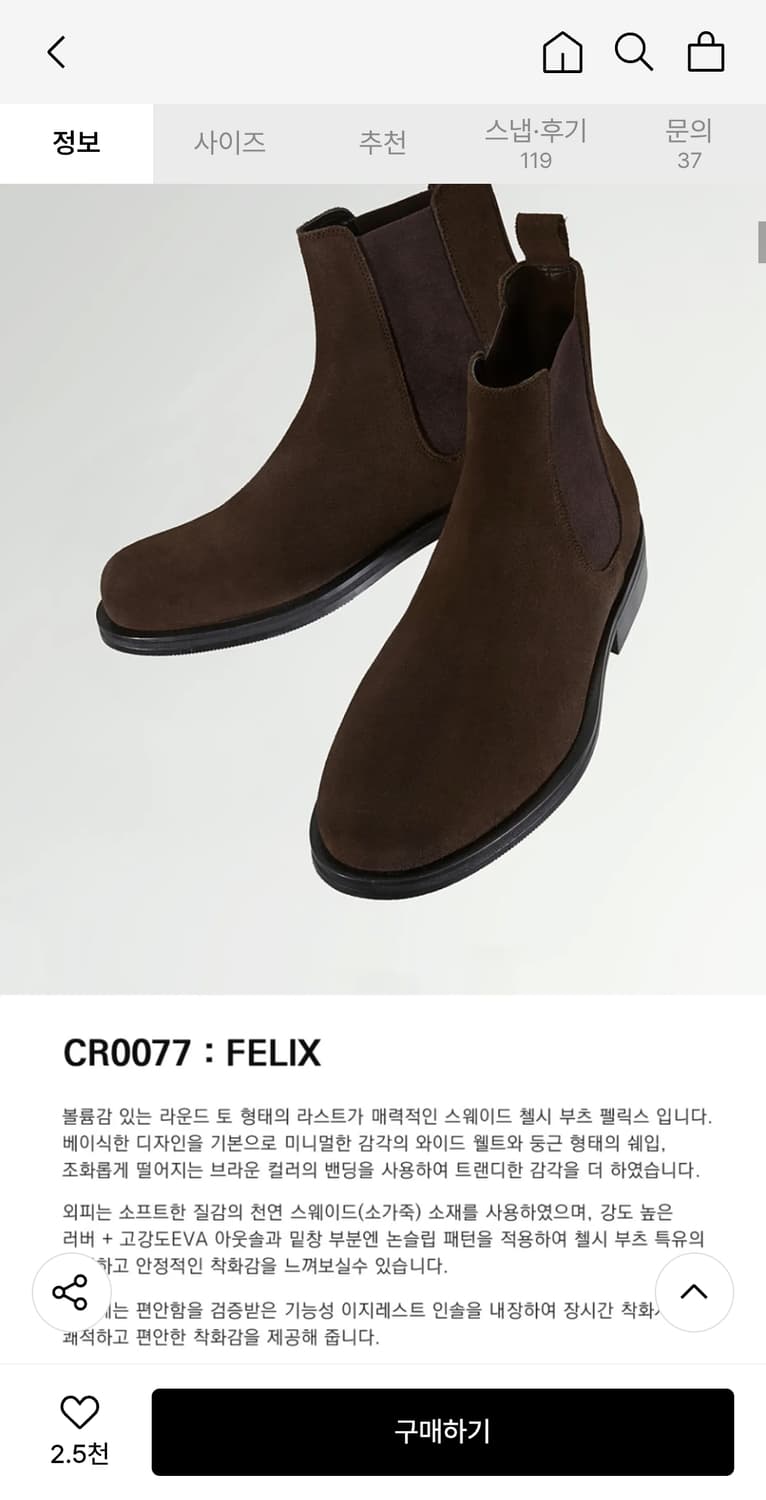 커스텀에이드 첼시부츠 브라운 260mm 상태A급 상품이미지3