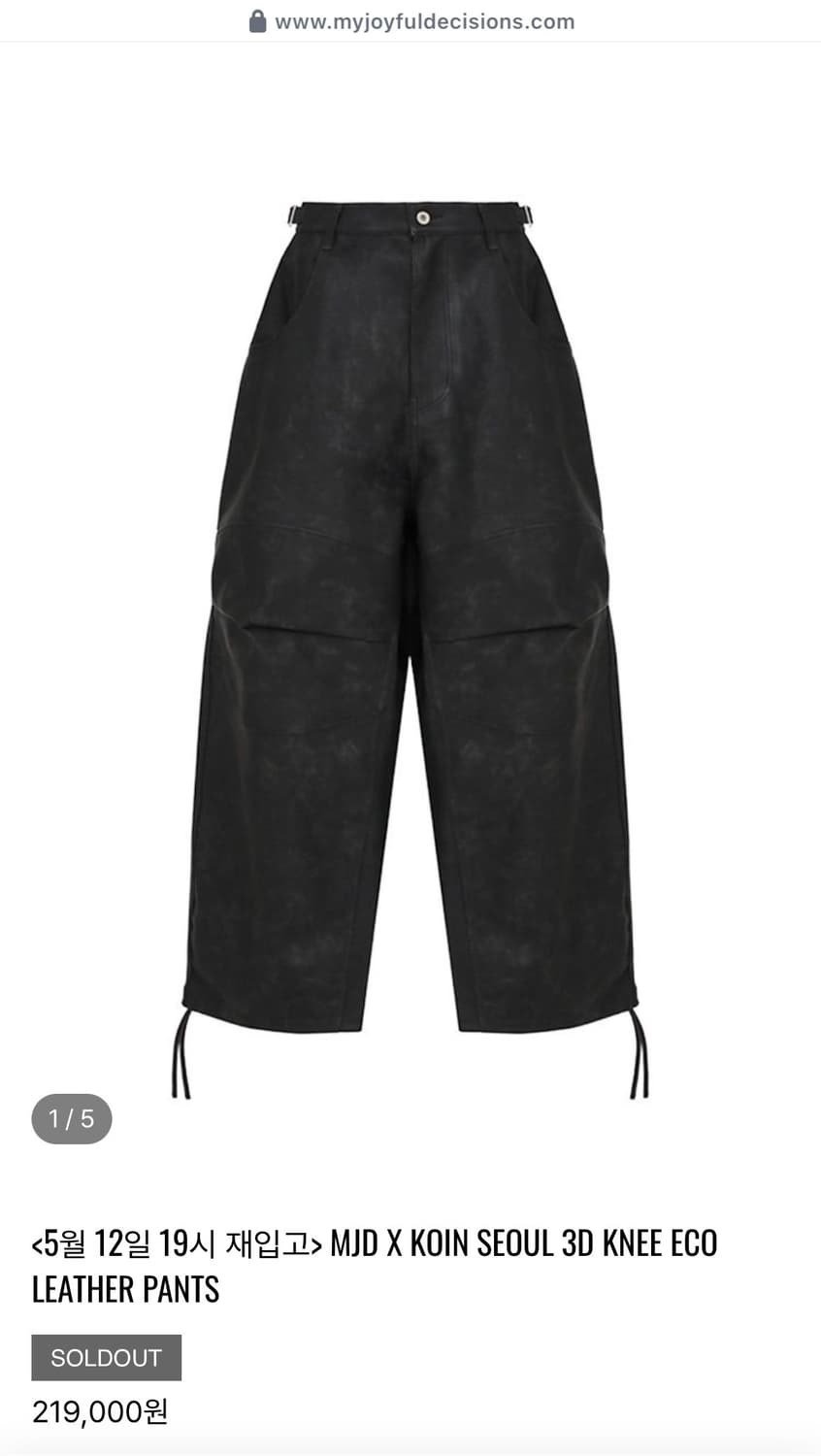 MJD  3D KNEE ECO LEATHER PANTS L (구매) 상품이미지1