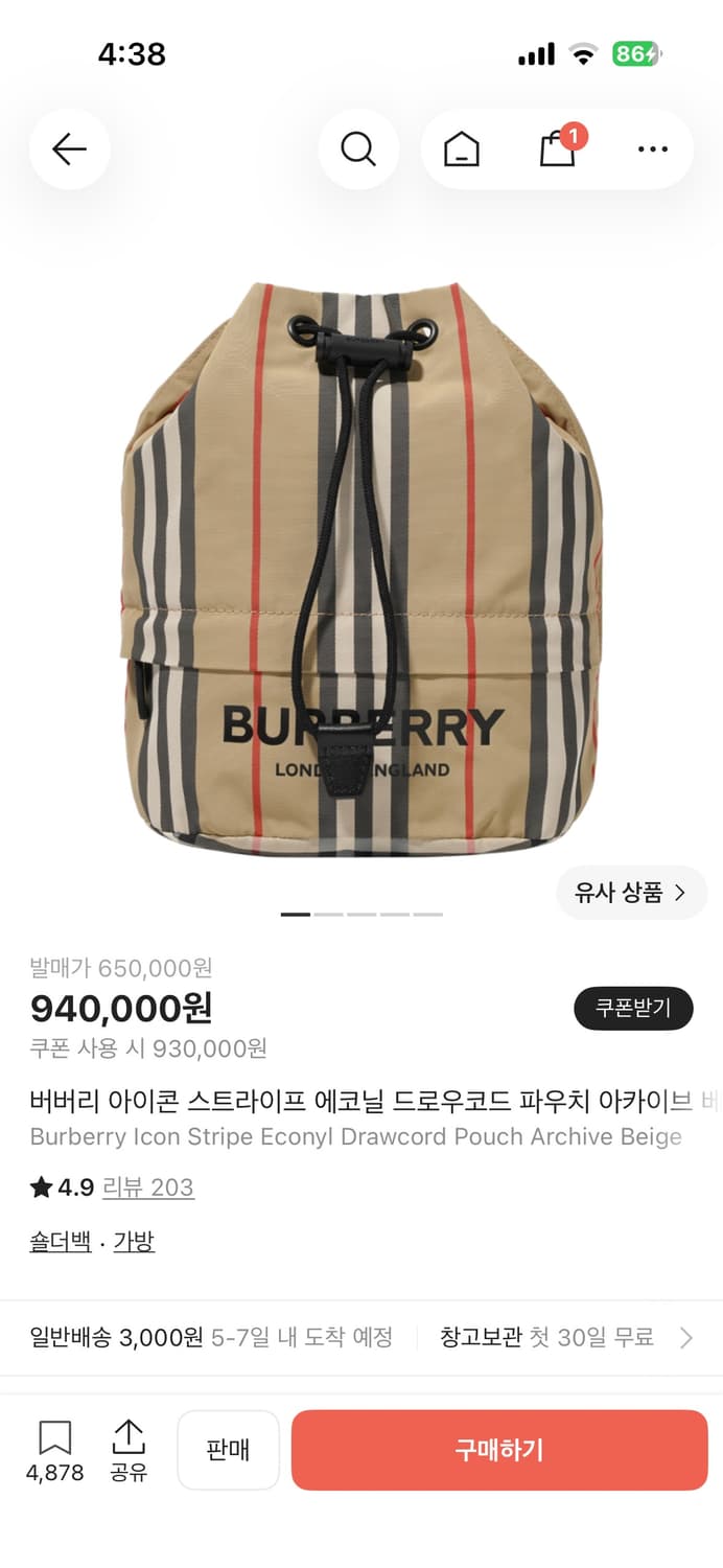 버버리 아이콘 스트라이프 드로우코드 파우치 베이지 상품이미지4