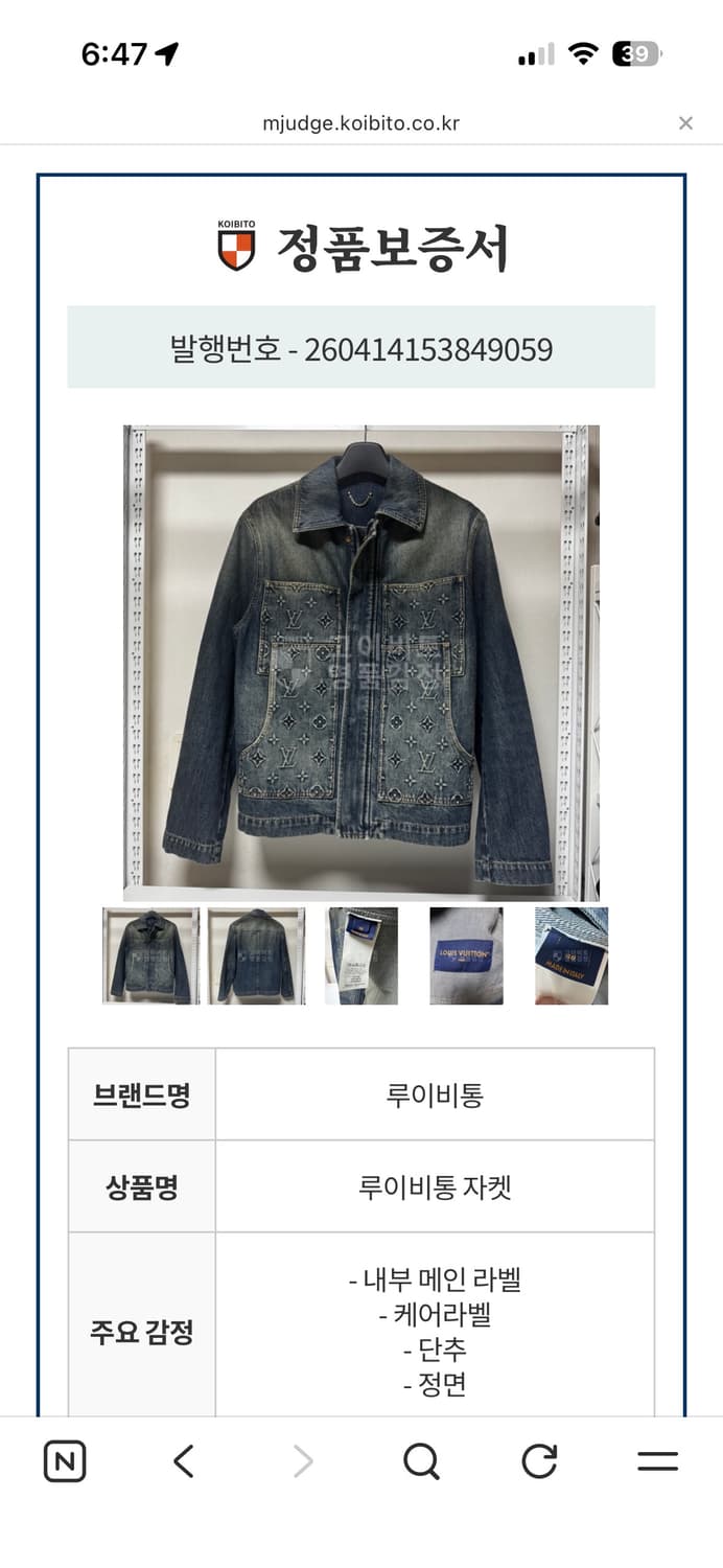 루이비통 워크웨어 카펜터 데님 자켓 상품이미지7