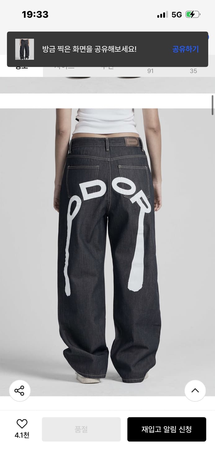 Odor logo drop denim in white 상품이미지3