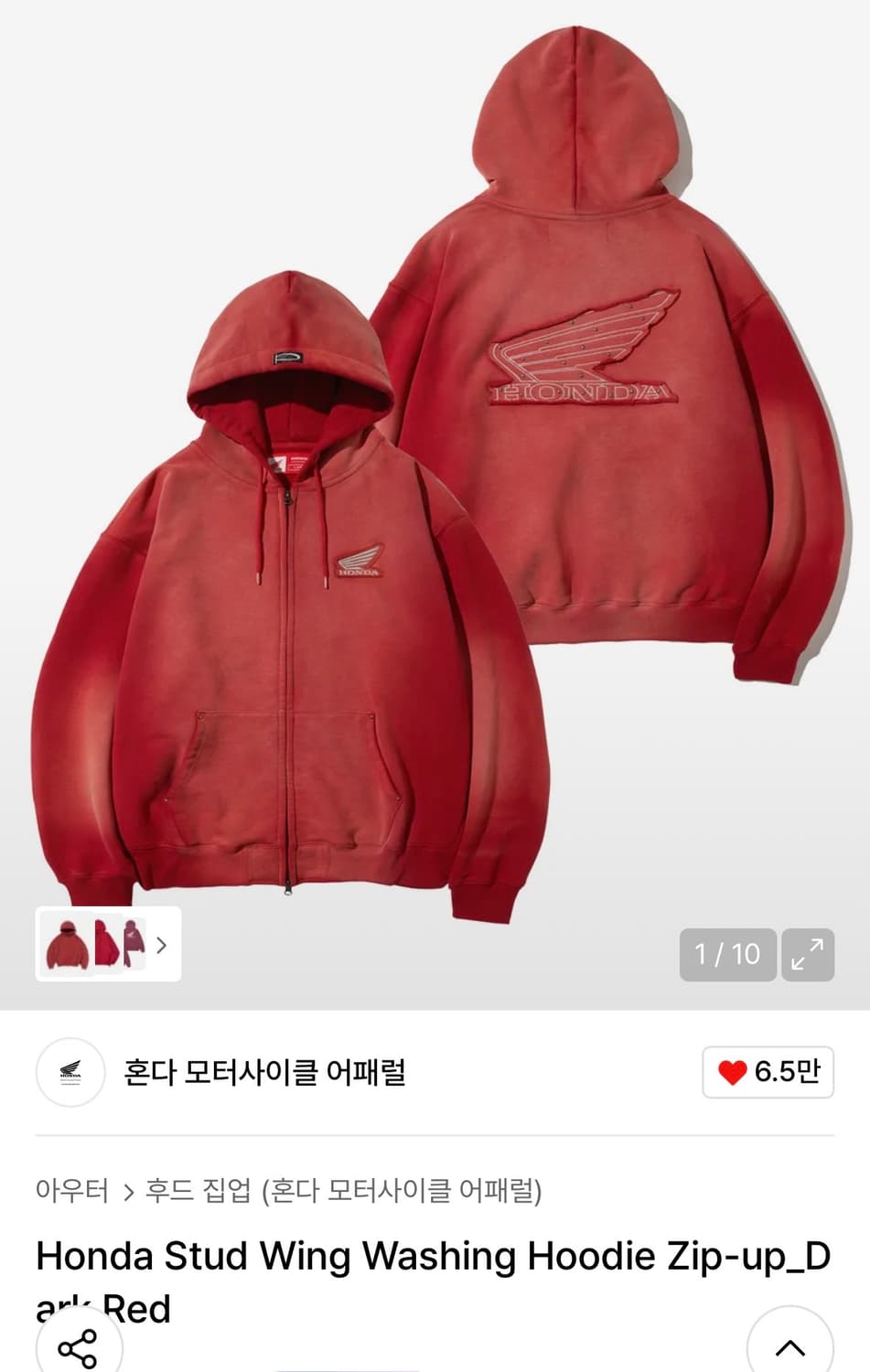 HONDA 혼다 후드집업 (새상품) XL 상품이미지5