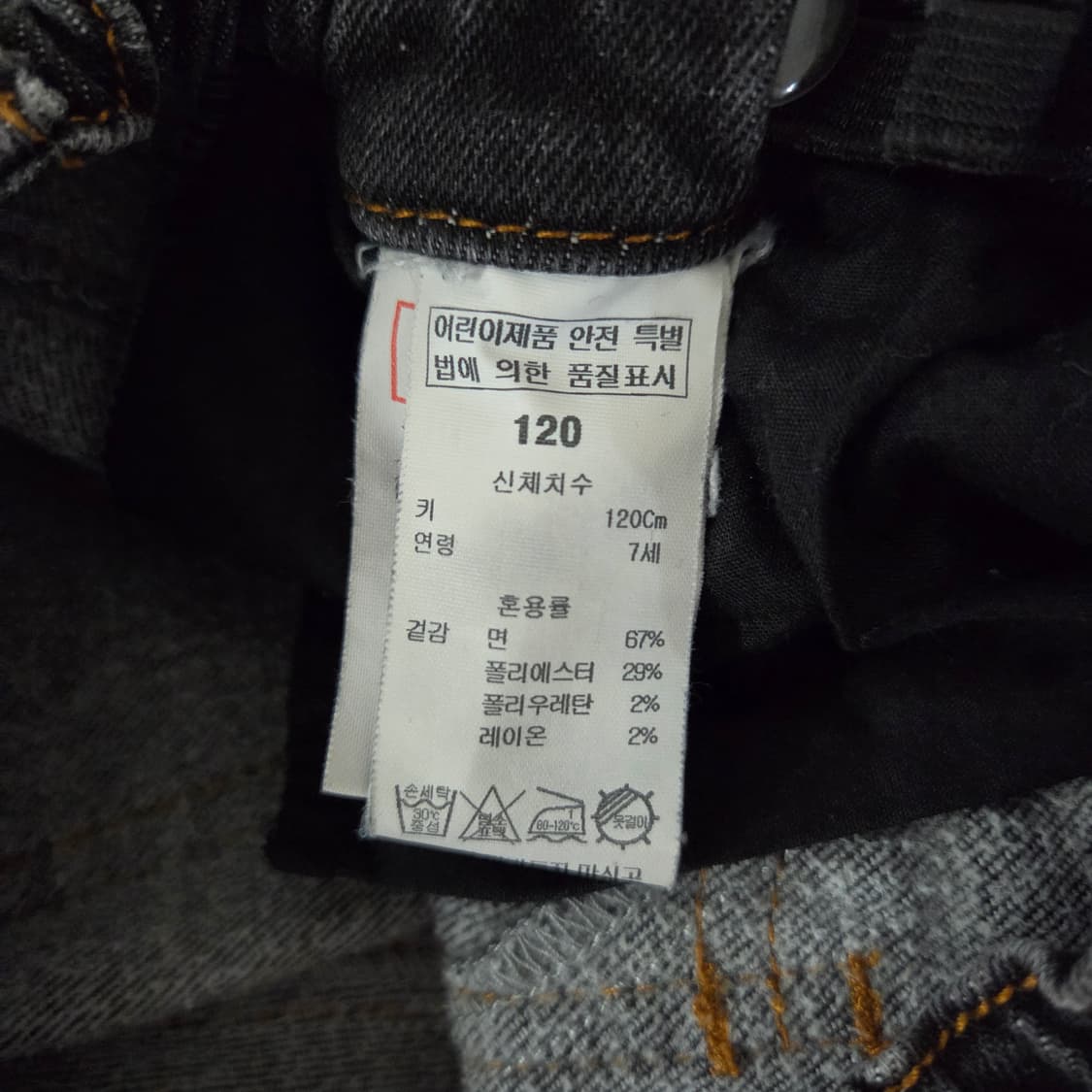 블루독 데님팬츠 흑청 120 상품이미지5