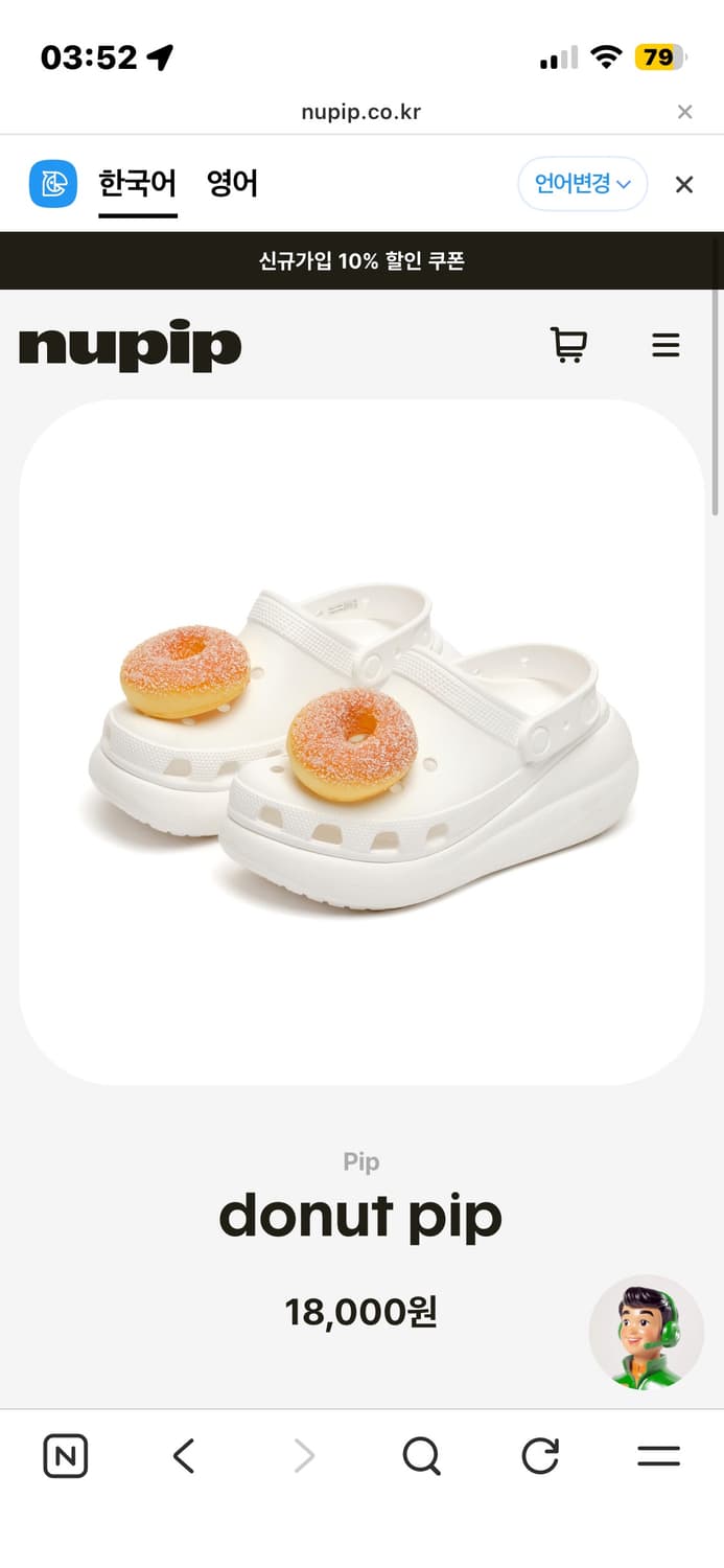 누핍 도넛+프레첼 지비츠 상품이미지2