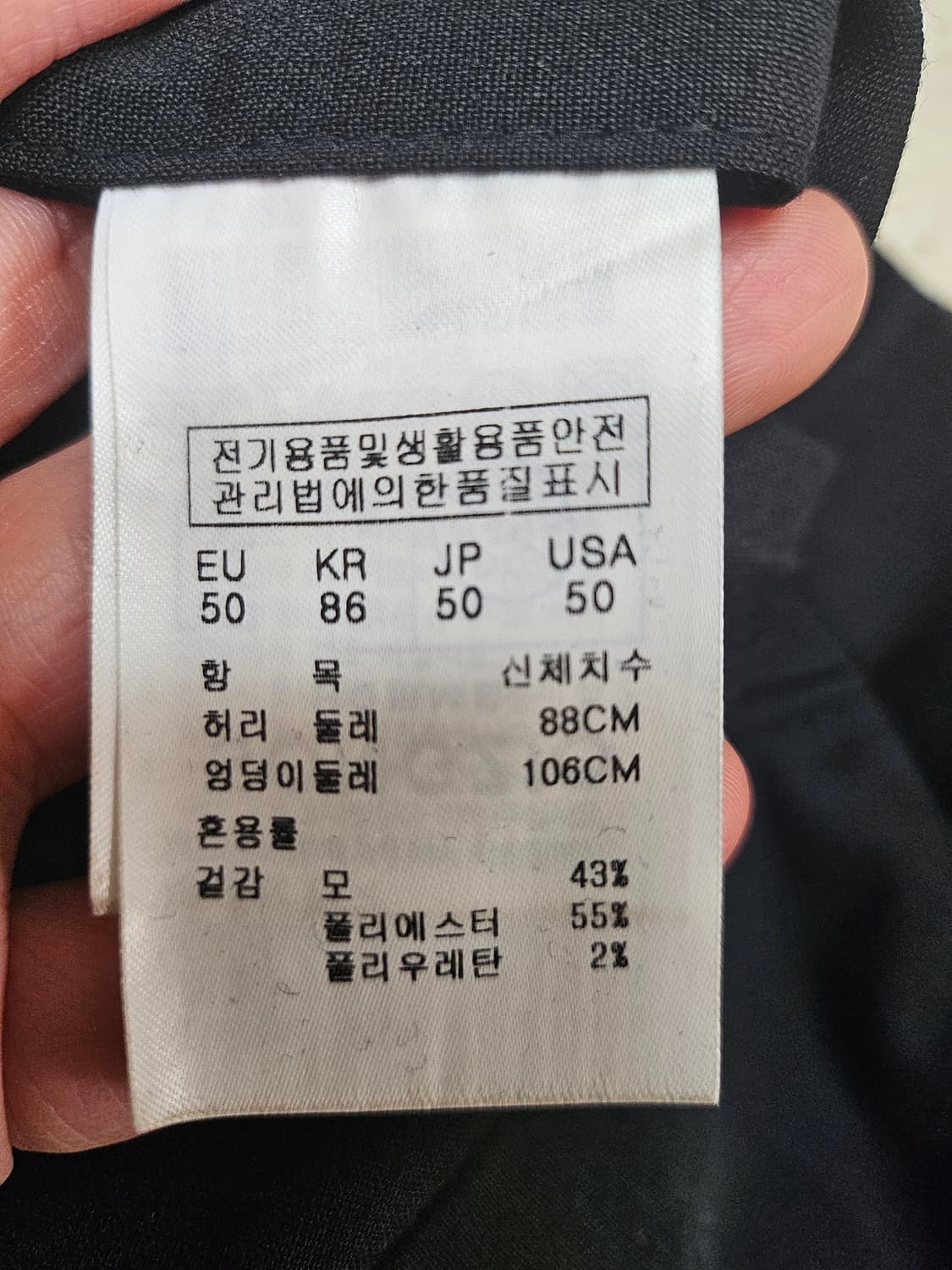 송지오 옴므 남성 블랙 슬랙스 50 상품이미지5