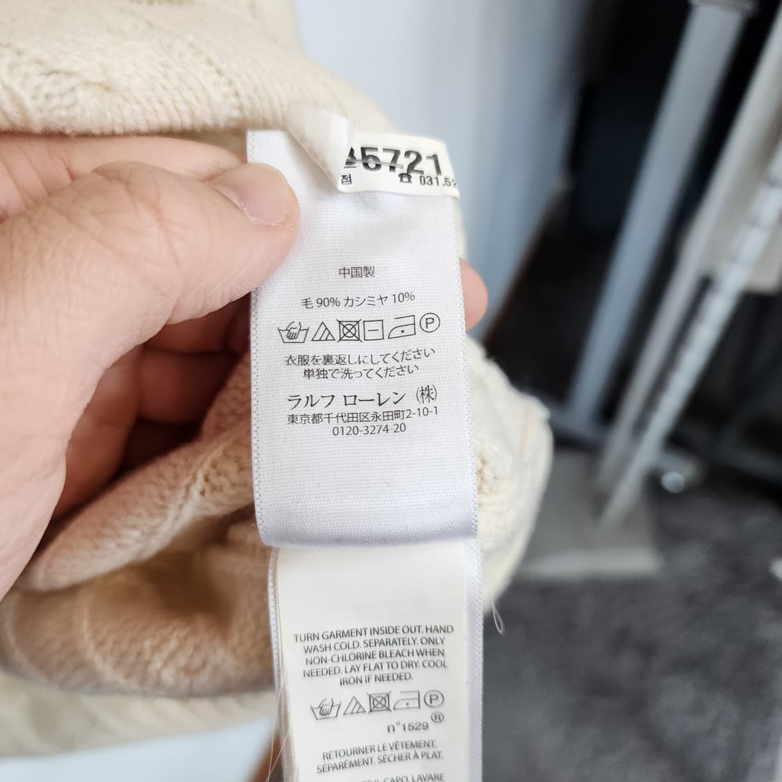 폴로 랄프로렌 아이보리 꽈배기 니트 상품이미지5