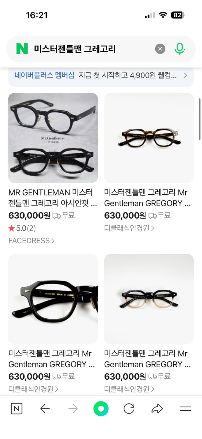 미스터젠틀맨 그레고리 상품이미지5