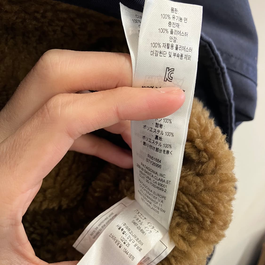 N87 파타고니아 메이플 그로브 덱자켓 상품이미지4