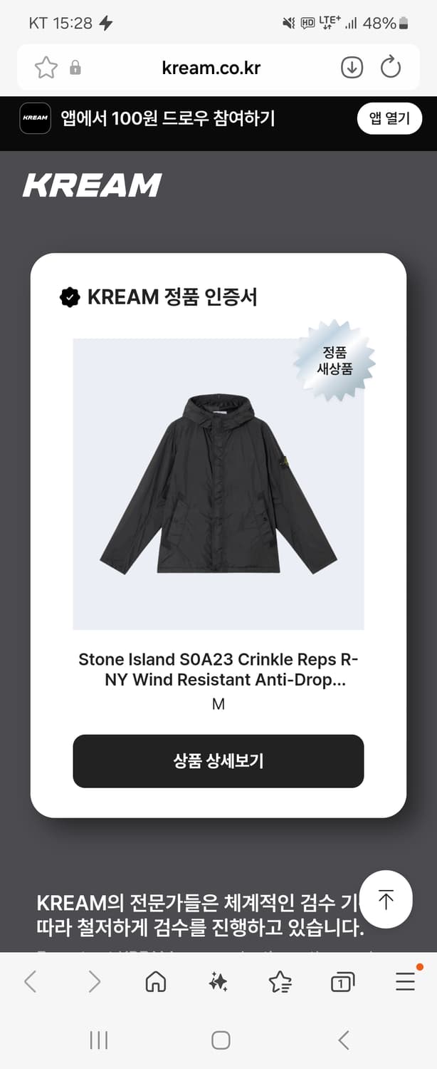 [새상품] 스톤아일랜드 크링클랩스 25ss M 상품이미지4