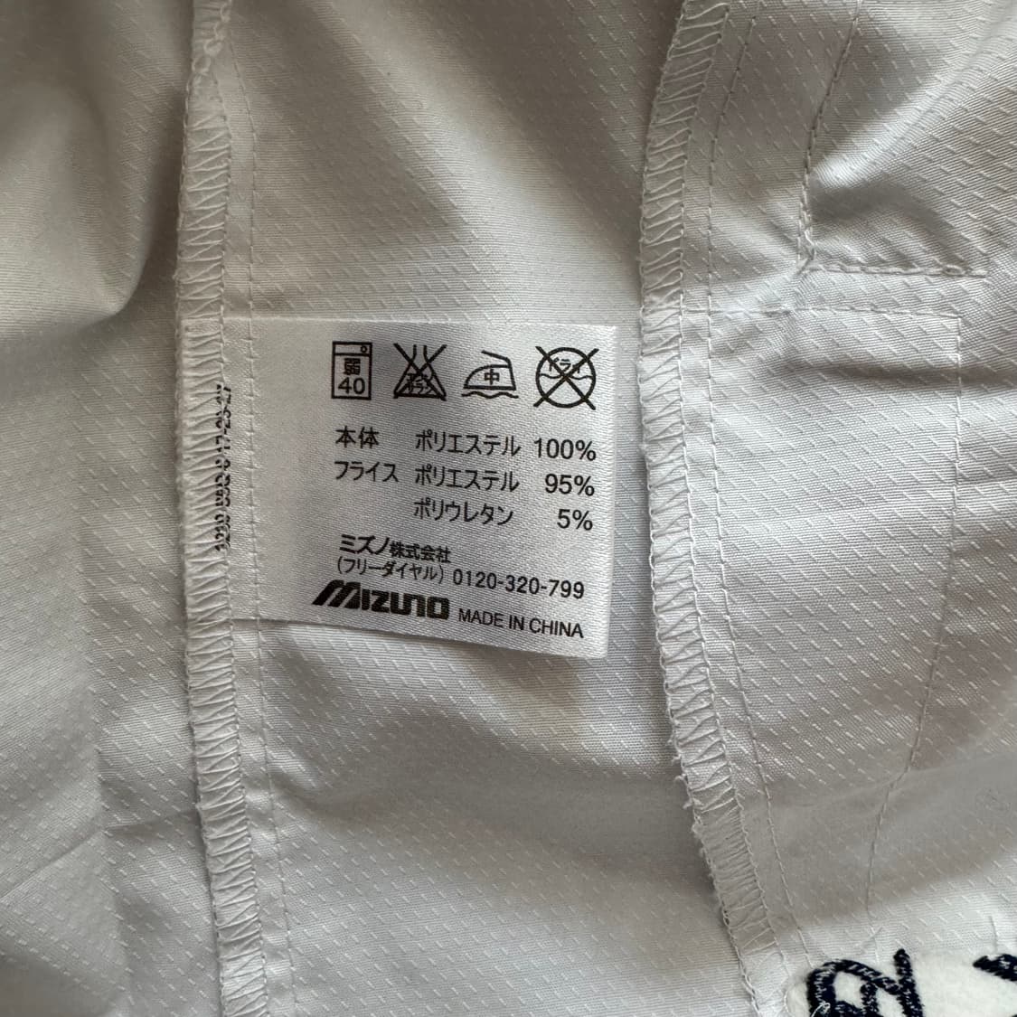 MIZUNO 일본빈티지 나일론바람막이 미즈노 빈티지바람막이 xxl 110 상품이미지7