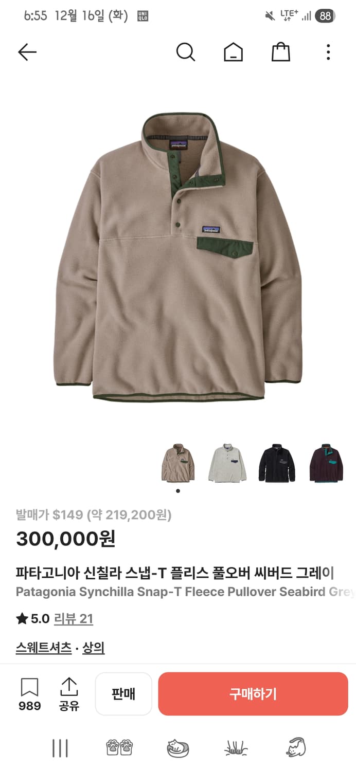 신칠라 헤비웨이트 파타고니아신칠라 파타고니아 XL 상품이미지9