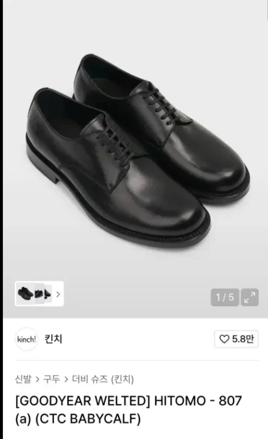 킨치 HITOMO 807 상품이미지1