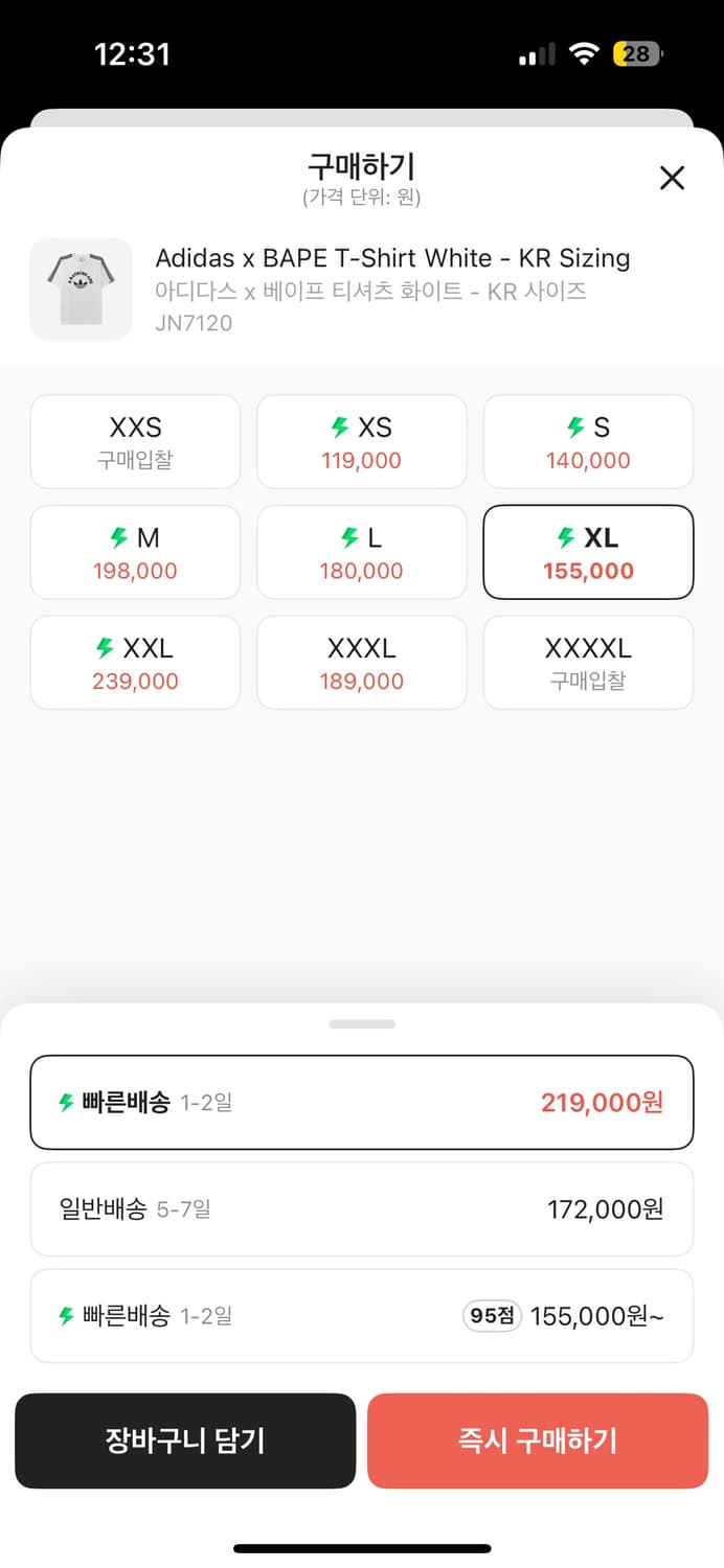 아디다스 베이프 콜라보 반팔 상품이미지2