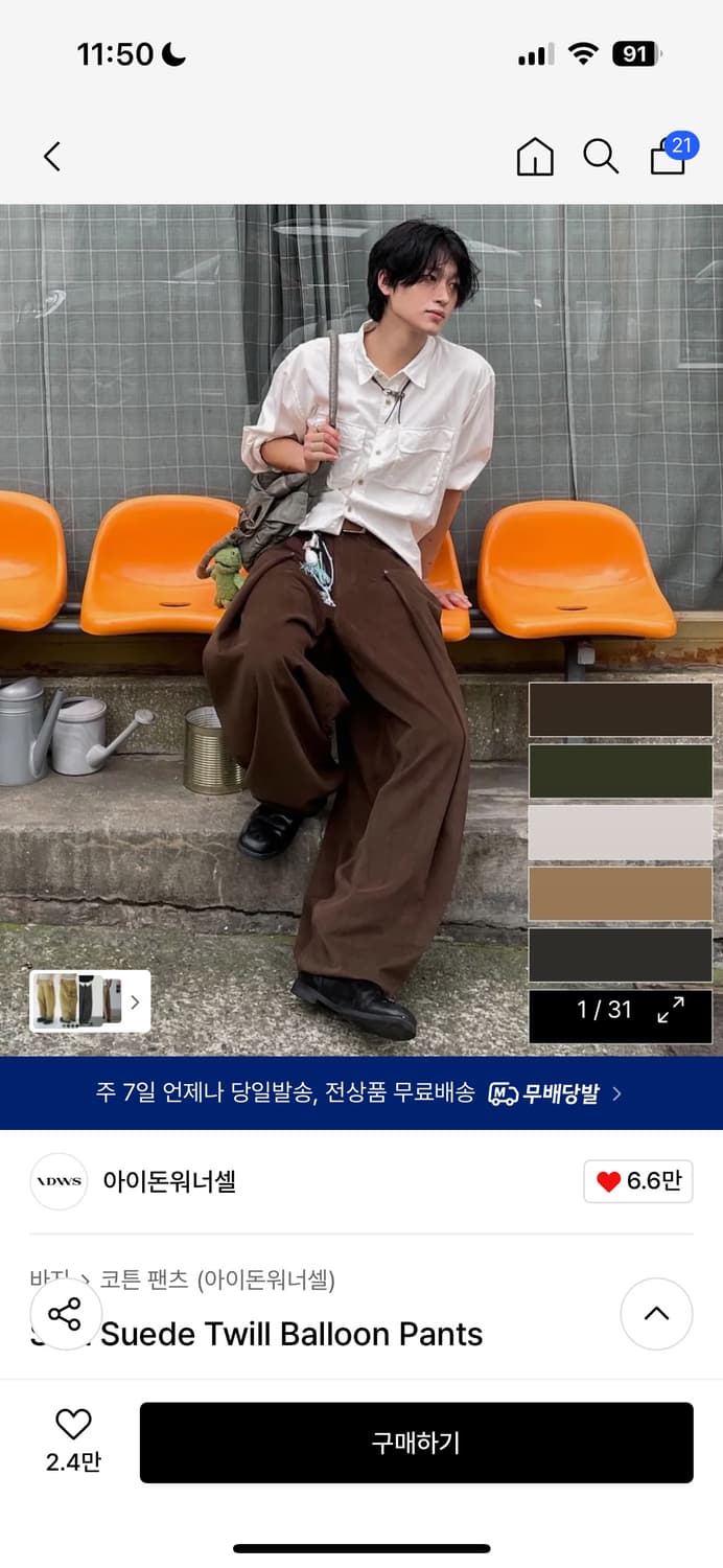 아이돈워너셀 벌룬팬츠 브라운, 차콜 1사이즈  상품이미지1