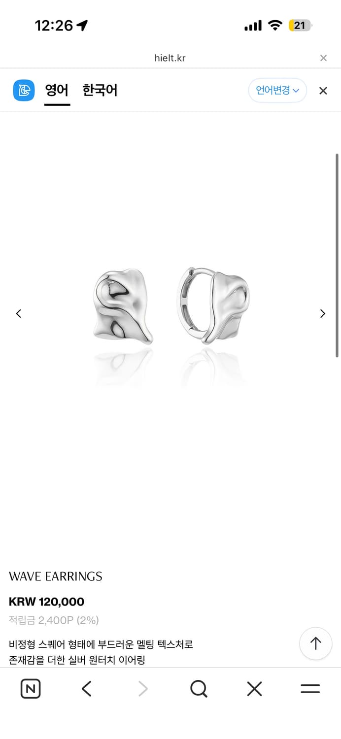 힐트 웨이브 이어링 귀걸이  상품이미지1