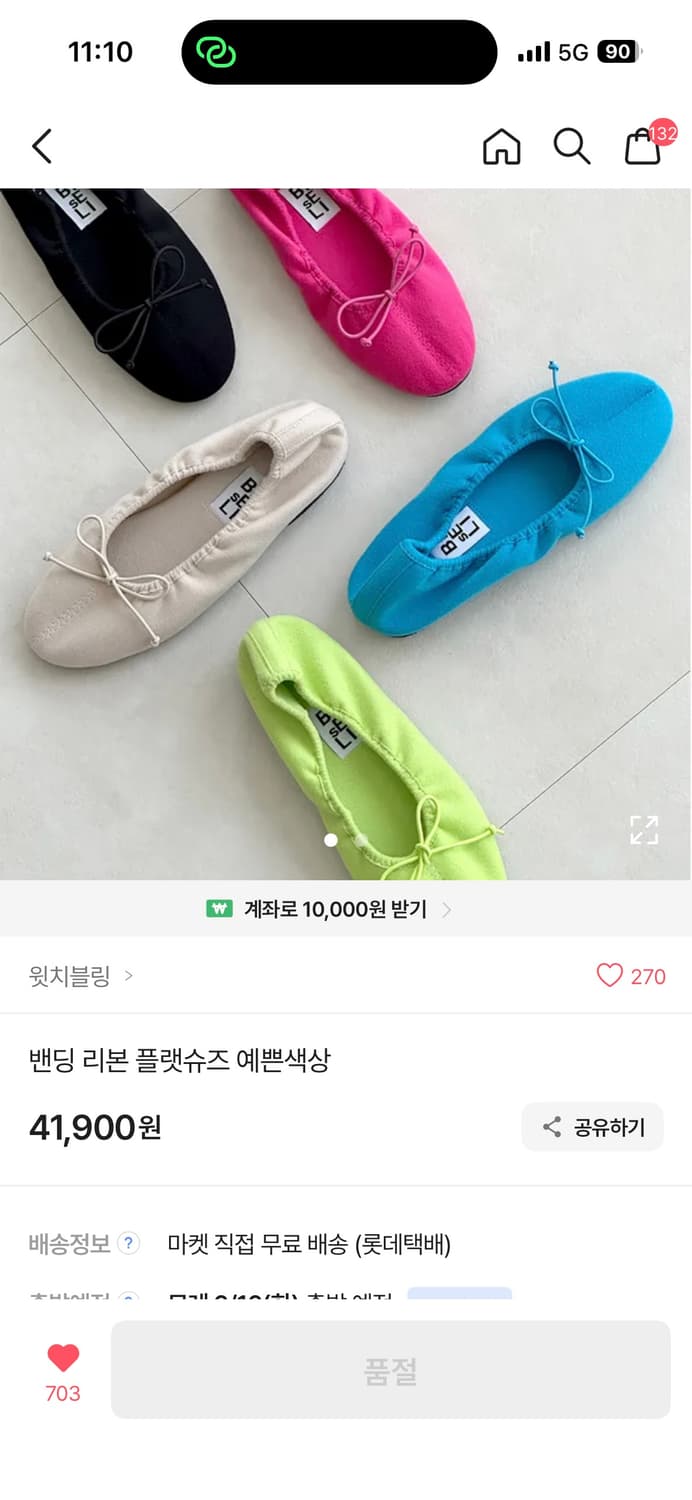 밴딩 리본 플랫슈즈 베이지 상품이미지1