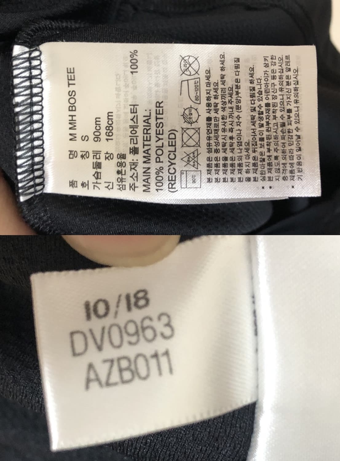 아디다스국대 국대KOREA 태권도국대 트레이닝티셔츠 S(90) 상품이미지7