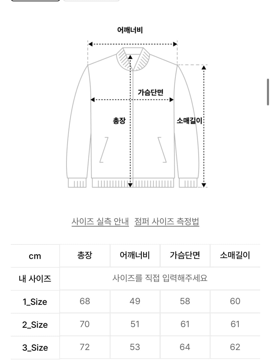 (새상품) 비긴202 - 아티쟌 스타디움 점퍼 상품이미지10