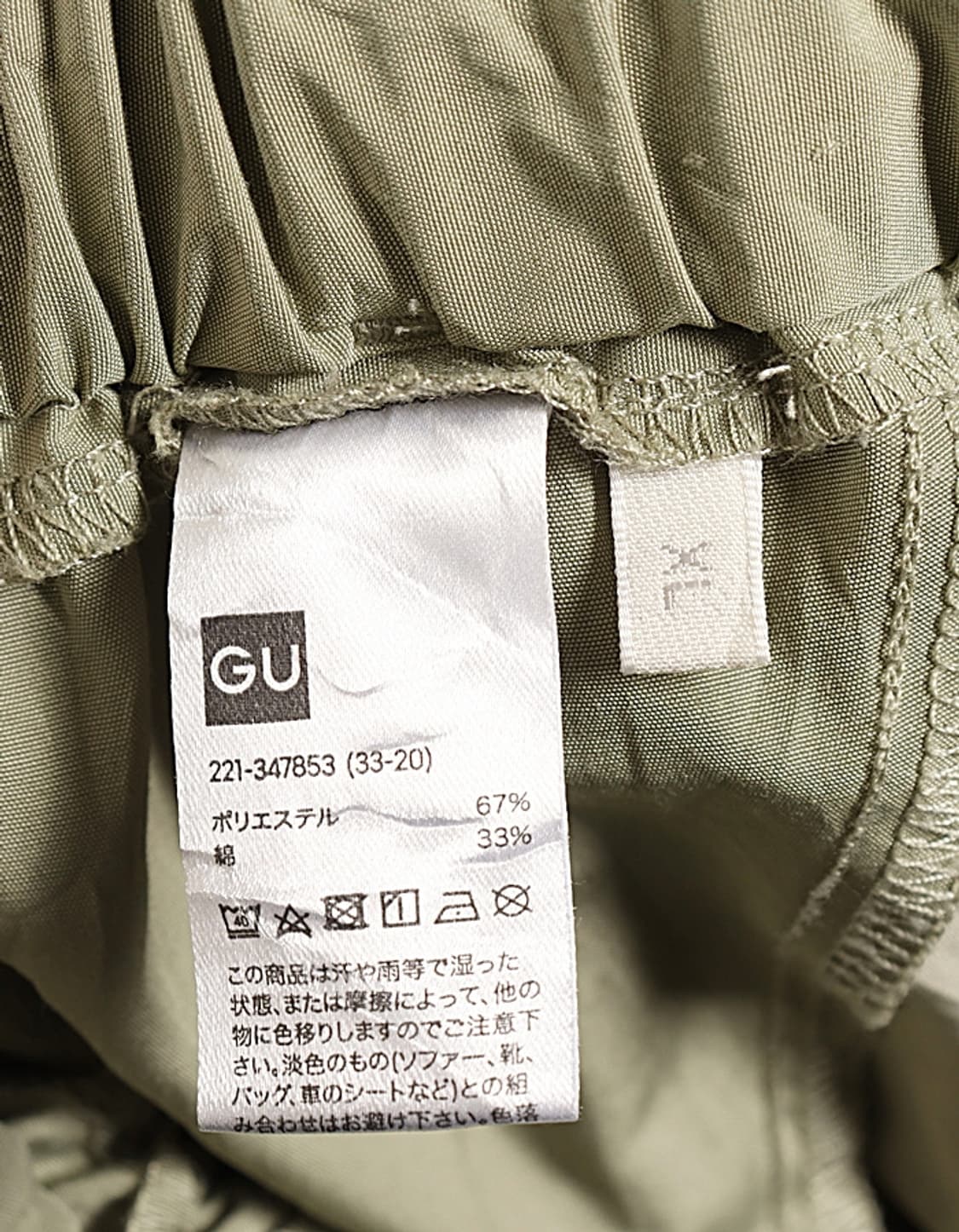  G U Parachutte Cargo Pant (29~30) 상품이미지7
