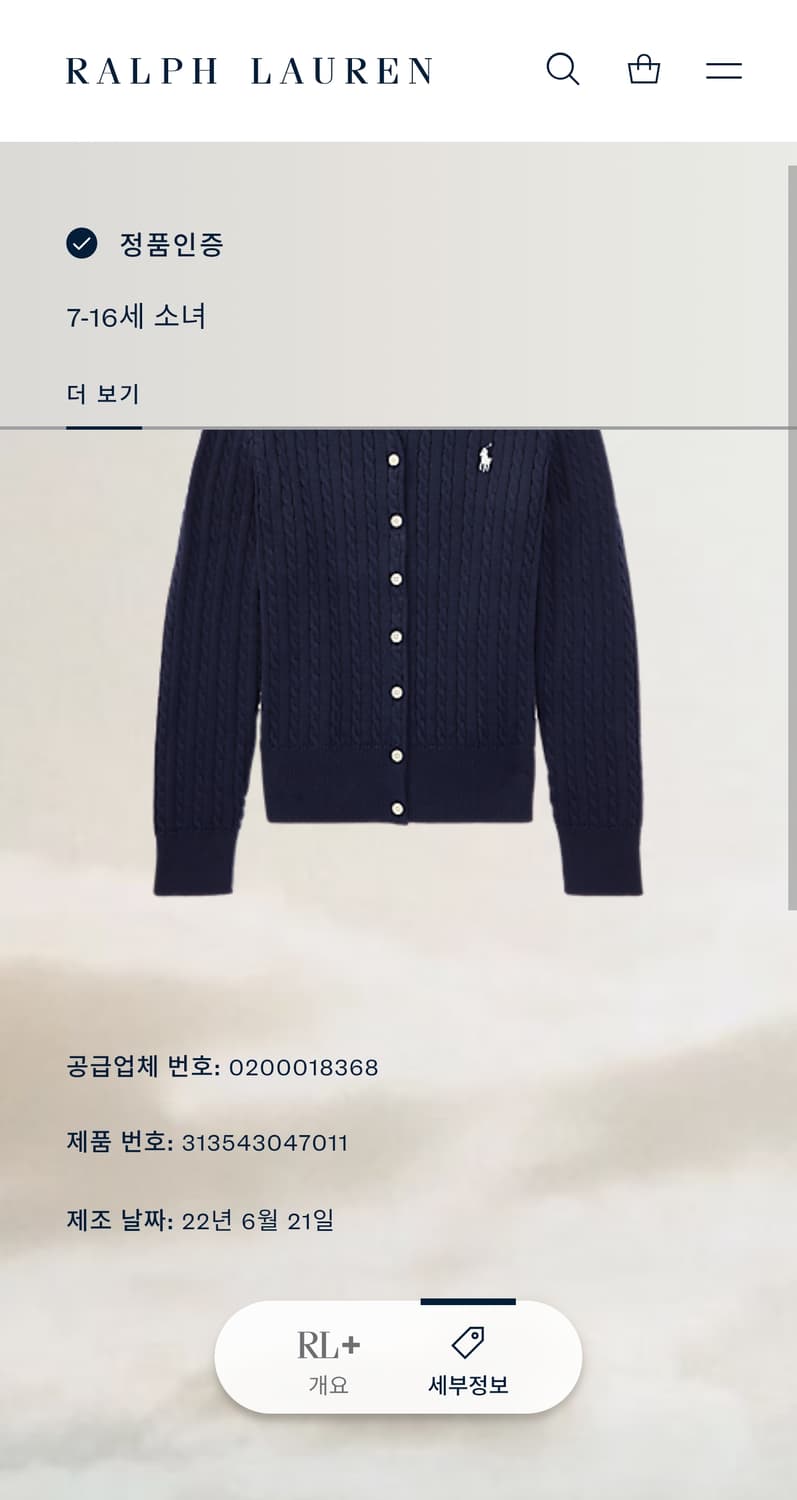 여성) 폴로 랄프로렌 신형 22FW 큐알 포니 케이블 니트 꽈배기 가디건 상품이미지7