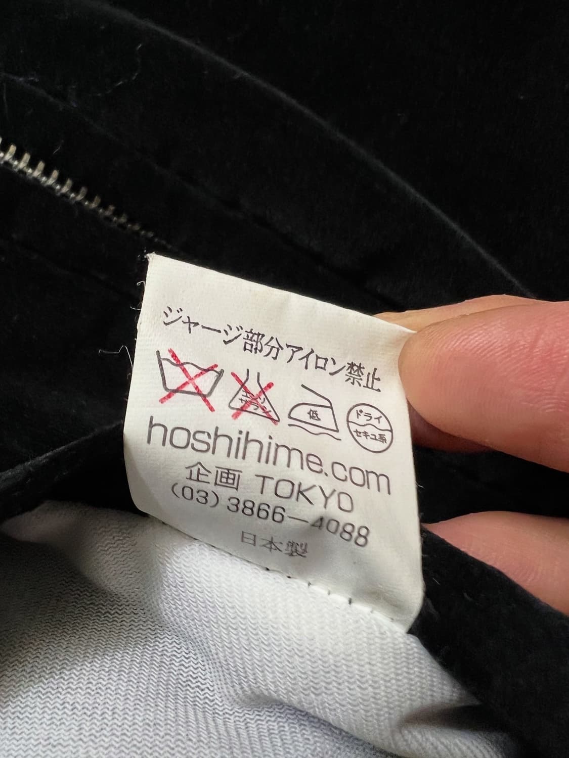 호시히메 벨벳 리버시블 스카쟌 자켓 상품이미지7