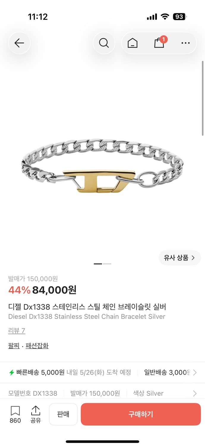 디젤 팔찌 상품이미지1