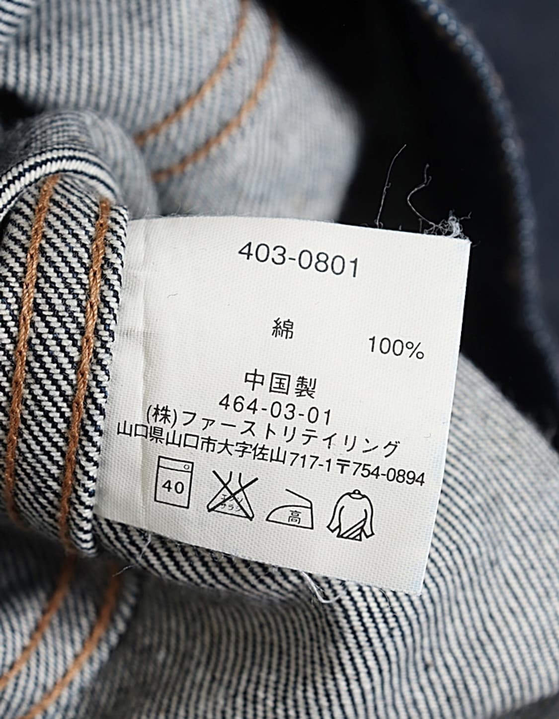 90's UNIQLO Denim Jacket 상품이미지8