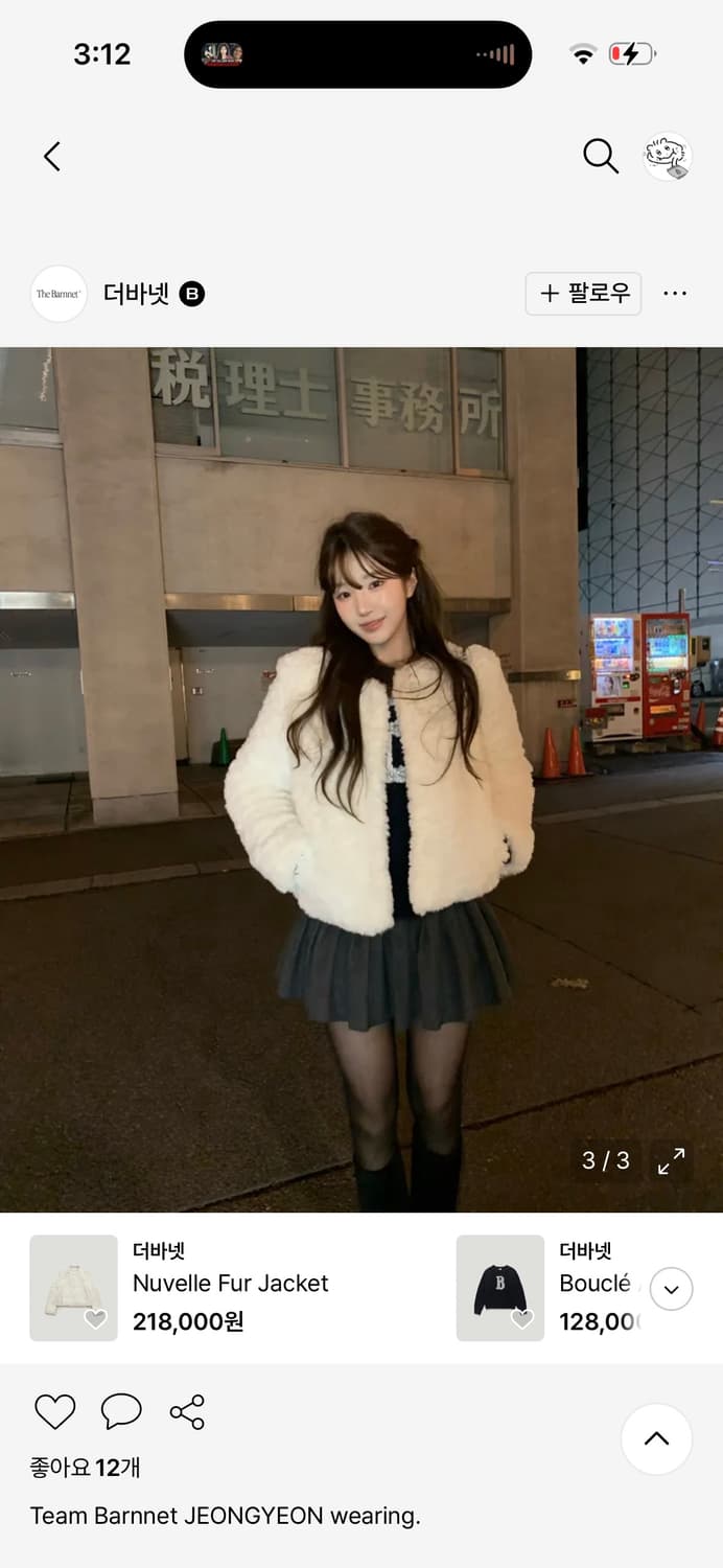 더바넷 누벨 퍼자켓 / 구매가 218,000  상품이미지6