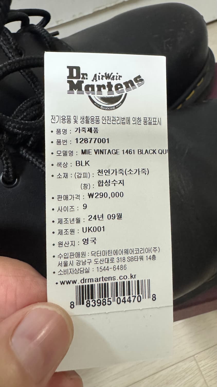 MIE 닥터마틴 빈티지 1461 UK9 상품이미지8